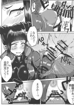Juri-chan ga Gamenhaji KO Sareru Hon Page #16