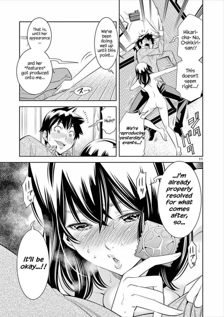 HadaCamera / Naked Camera CH.4
