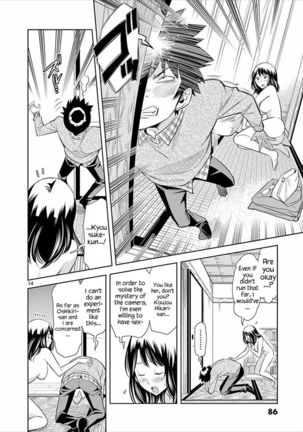 HadaCamera / Naked Camera CH.4 Page #14