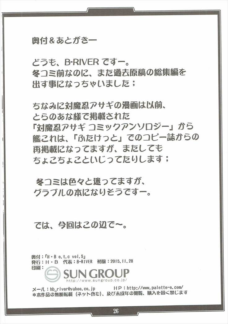 H.B e.t.c vol.5
