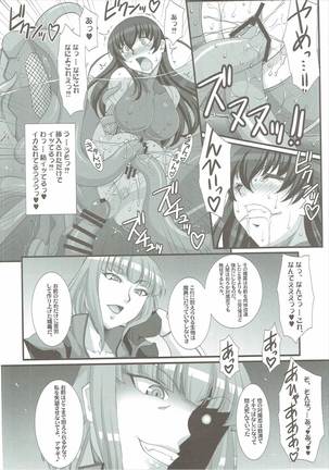 H.B e.t.c vol.5 Page #17