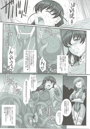 H.B e.t.c vol.5 Page #16