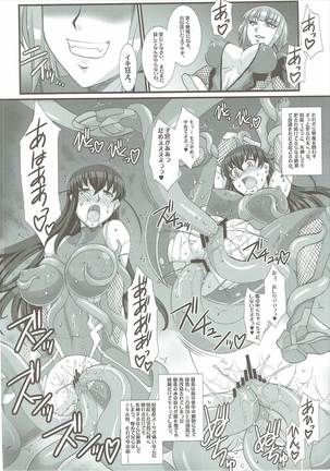 H.B e.t.c vol.5 Page #21