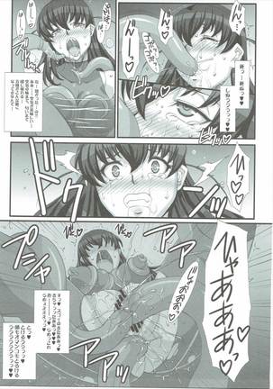 H.B e.t.c vol.5 Page #20