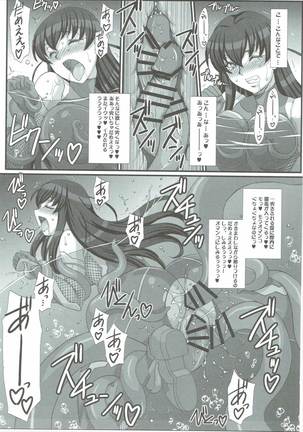H.B e.t.c vol.5 Page #18