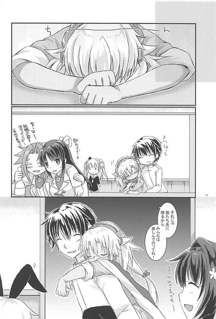 Daisenkan Koi o Suru 5