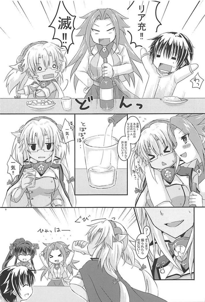 Daisenkan Koi o Suru 5