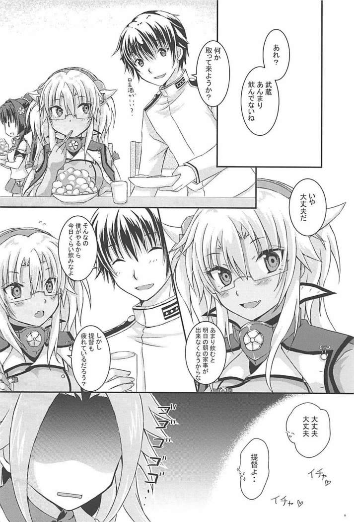 Daisenkan Koi o Suru 5