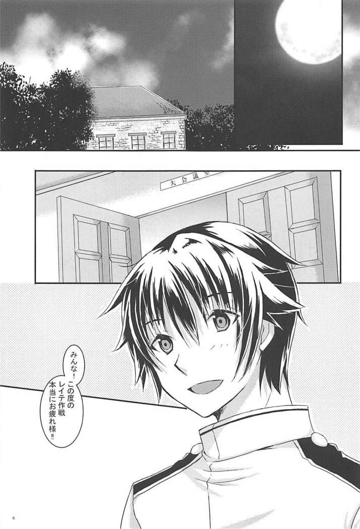 Daisenkan Koi o Suru 5