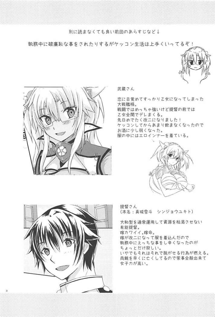 Daisenkan Koi o Suru 5