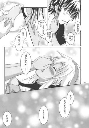 Daisenkan Koi o Suru 5 Page #21