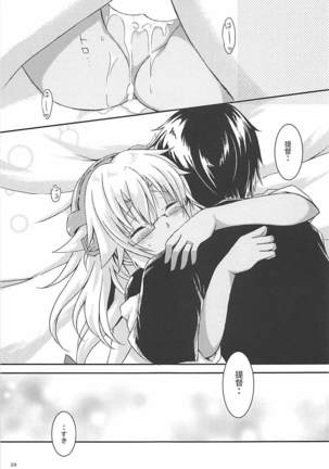 Daisenkan Koi o Suru 5 Page #28