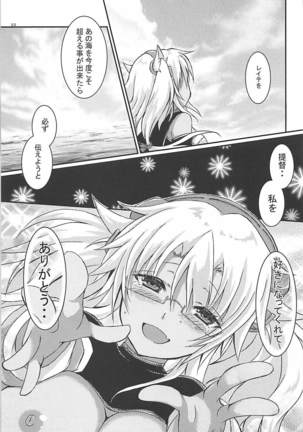 Daisenkan Koi o Suru 5 Page #22