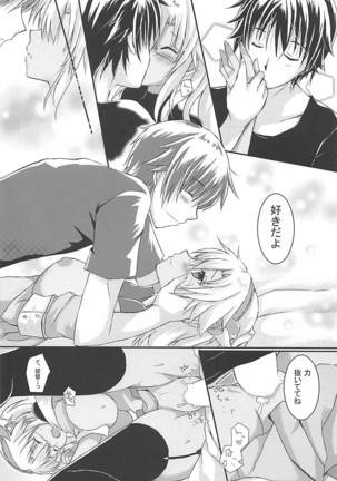 Daisenkan Koi o Suru 5 Page #23