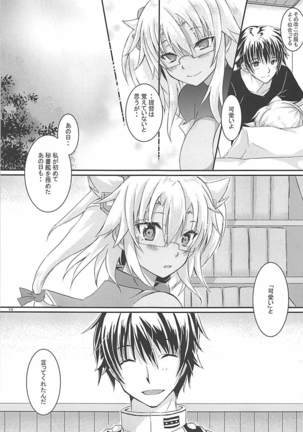 Daisenkan Koi o Suru 5 Page #18