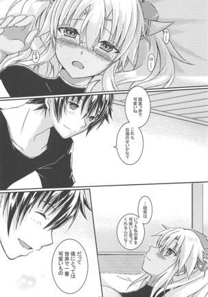 Daisenkan Koi o Suru 5 Page #17