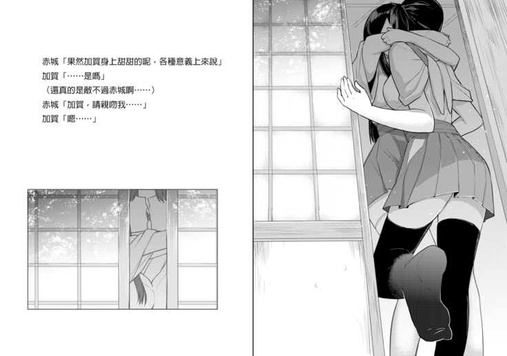 Ichika no Owari ni 丨于夏季終結