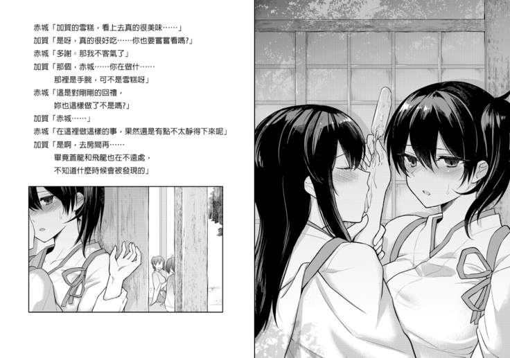 Ichika no Owari ni 丨于夏季終結