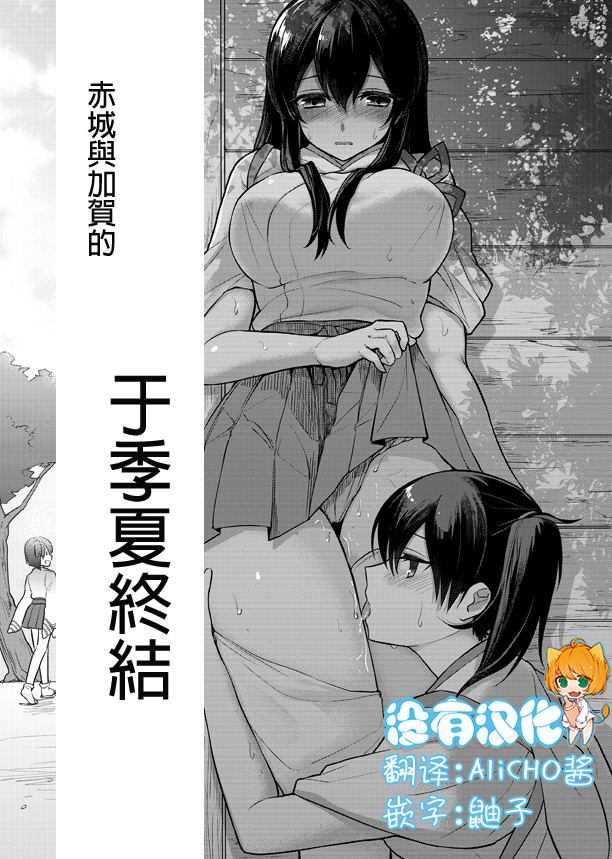 Ichika no Owari ni 丨于夏季終結