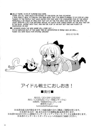 Idol Senshi ni Oshioki! | Punish the Sailor Warrior! - Page 25