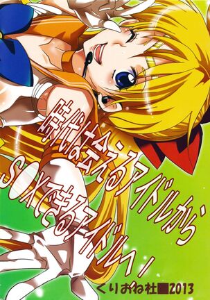Idol Senshi ni Oshioki! | Punish the Sailor Warrior! Page #26