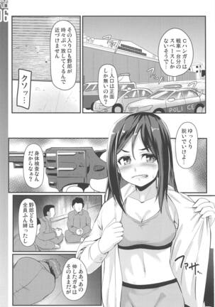 (Panzer Vor! 18) [Trample Rigger (Yequo)] Zoku [Me-gata] Avenger Shoushitsu Jiken (Girls und Panzer) - Page 5