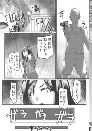 (Panzer Vor! 18) [Trample Rigger (Yequo)] Zoku [Me-gata] Avenger Shoushitsu Jiken (Girls und Panzer)