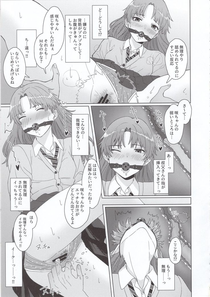 Meikko JK x Kanchigai x Oshioki SEX = ???