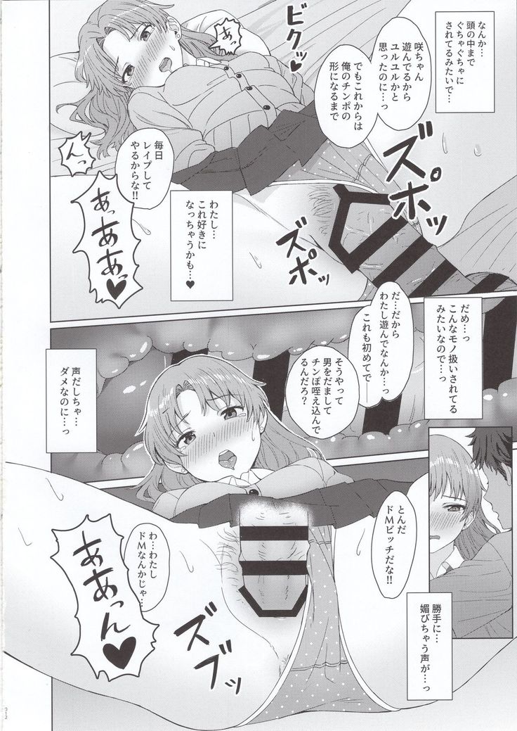Meikko JK x Kanchigai x Oshioki SEX = ???