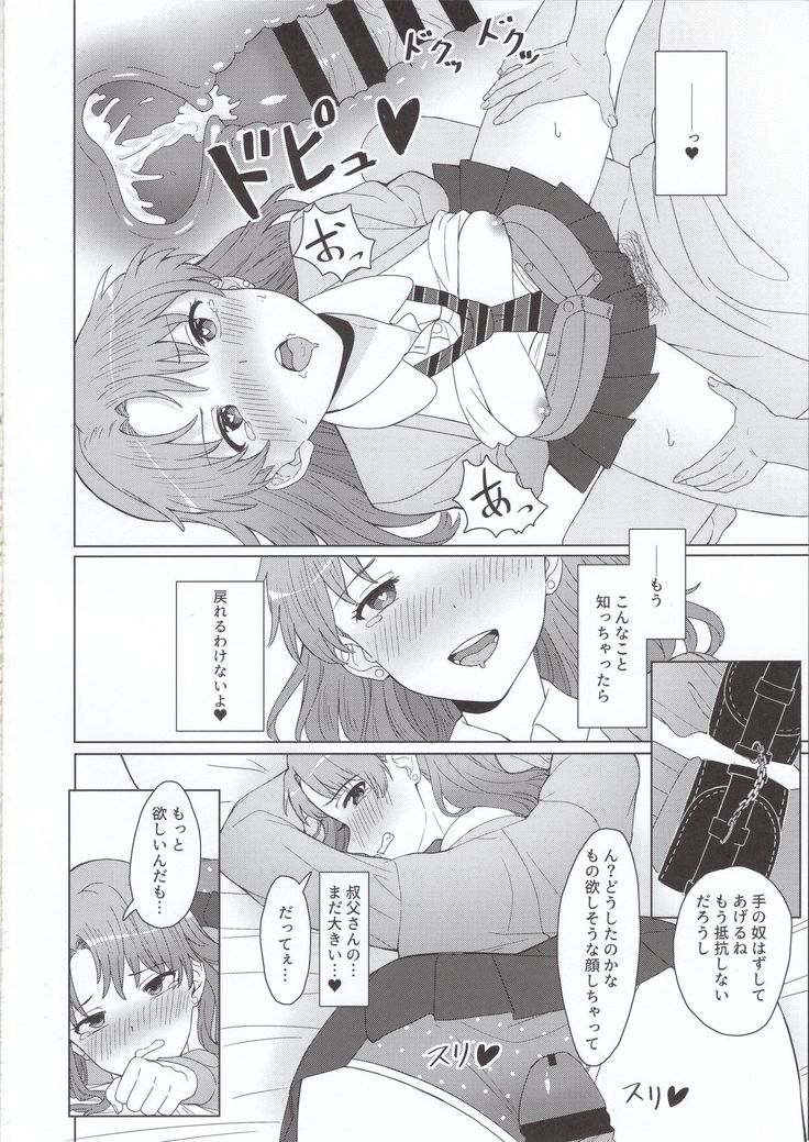 Meikko JK x Kanchigai x Oshioki SEX = ???