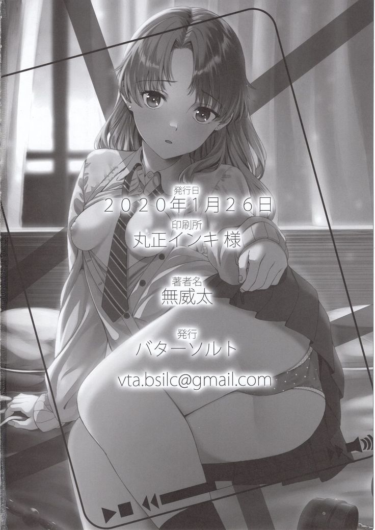 Meikko JK x Kanchigai x Oshioki SEX = ???