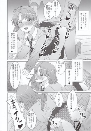 Meikko JK x Kanchigai x Oshioki SEX = ??? Page #16