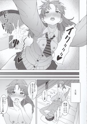 Meikko JK x Kanchigai x Oshioki SEX = ??? Page #17