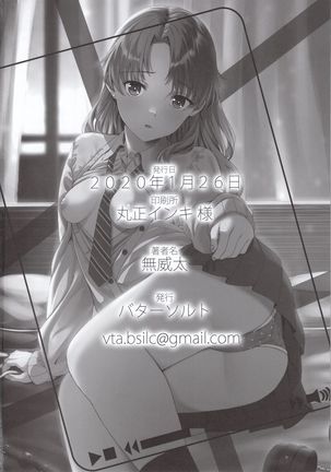 Meikko JK x Kanchigai x Oshioki SEX = ??? Page #18