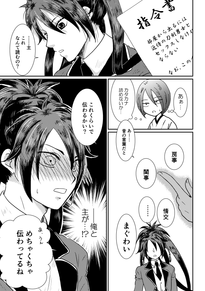 Tsubaki Shou 1