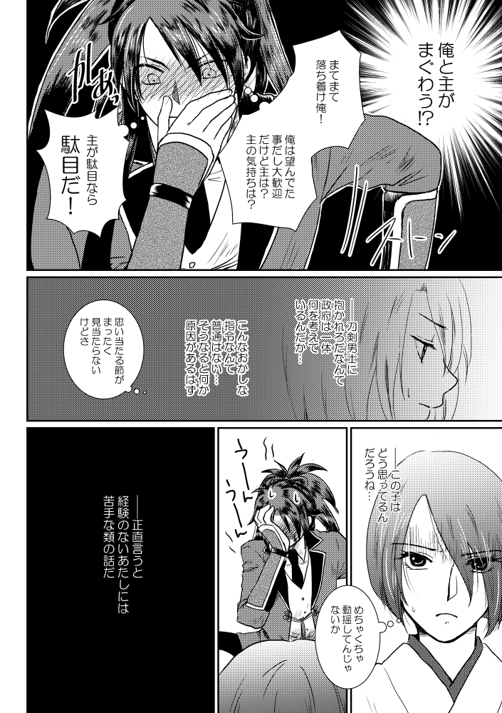 Tsubaki Shou 1