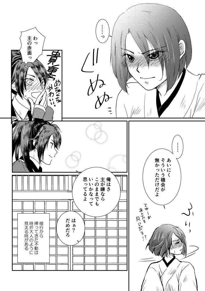 Tsubaki Shou 1