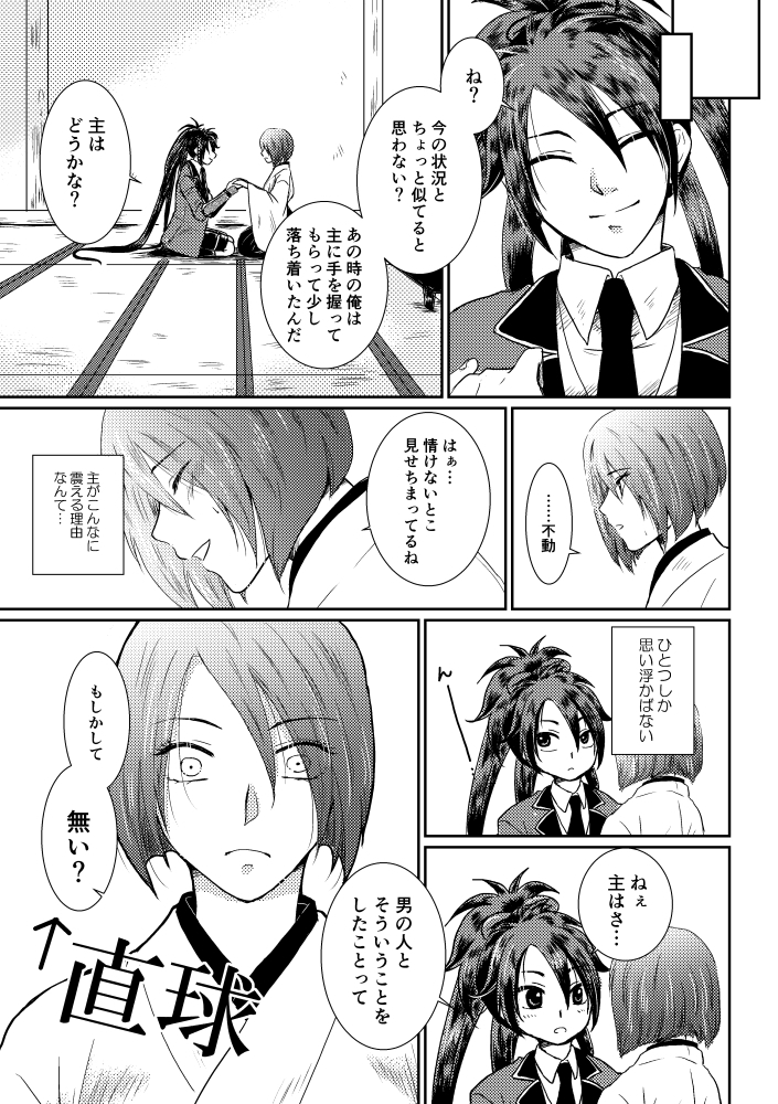 Tsubaki Shou 1