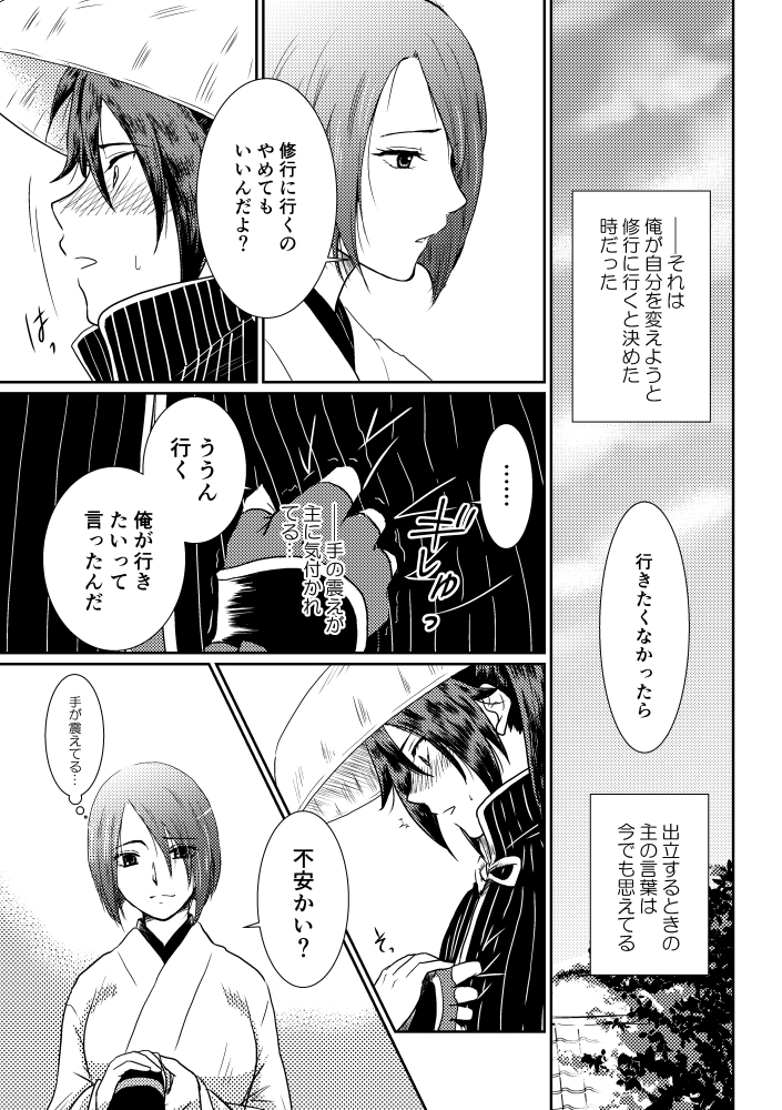 Tsubaki Shou 1