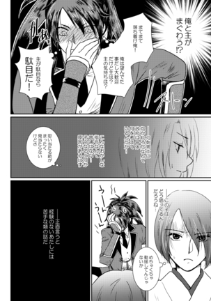 Tsubaki Shou 1 - Page 7