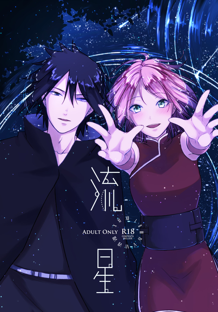 Ryuusei | Shooting star