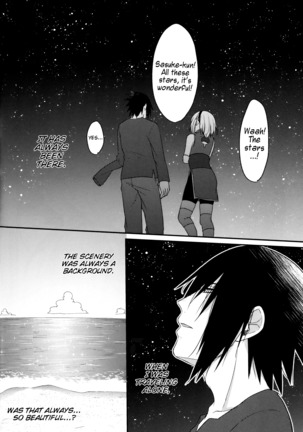 Ryuusei | Shooting star Page #15