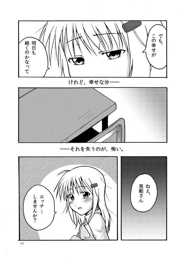 FairlyLife発売5周年記念で