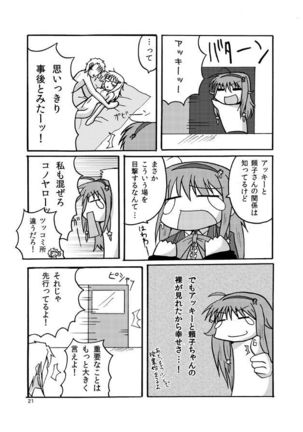 FairlyLife発売5周年記念で Page #20