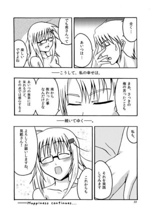 FairlyLife発売5周年記念で Page #21