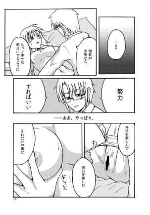 FairlyLife発売5周年記念で Page #14