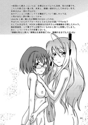 FairlyLife発売5周年記念で Page #23