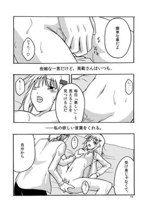 FairlyLife発売5周年記念で Page #15