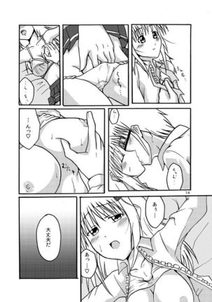 FairlyLife発売5周年記念で Page #13