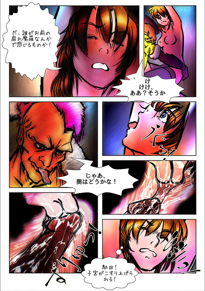Game Over